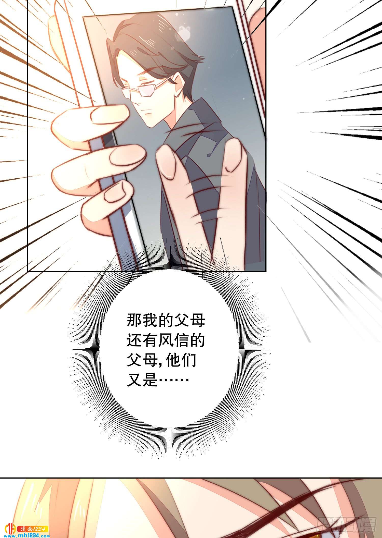 又见卓少爷-第130话
