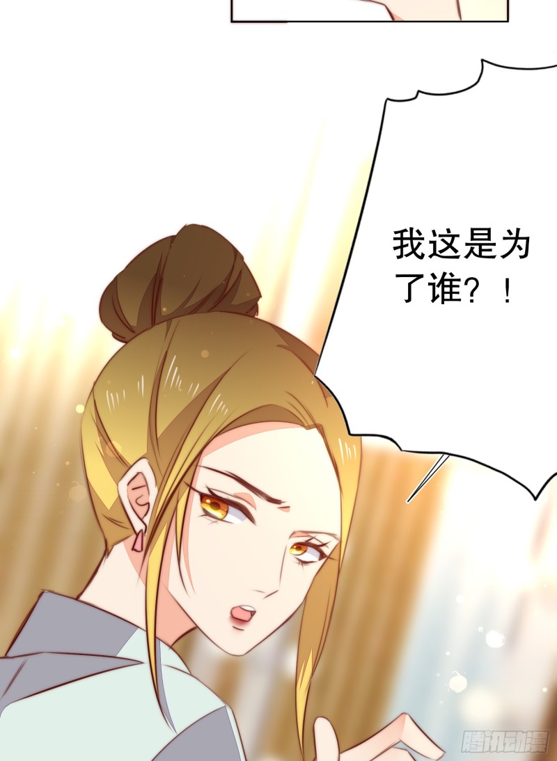 不祥的预感-第132话