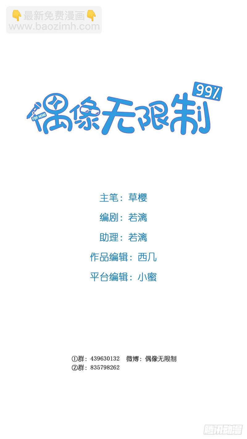 不祥的预感-第132话