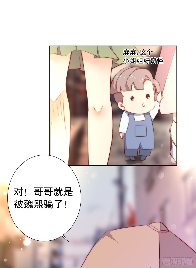 不祥的预感-第132话