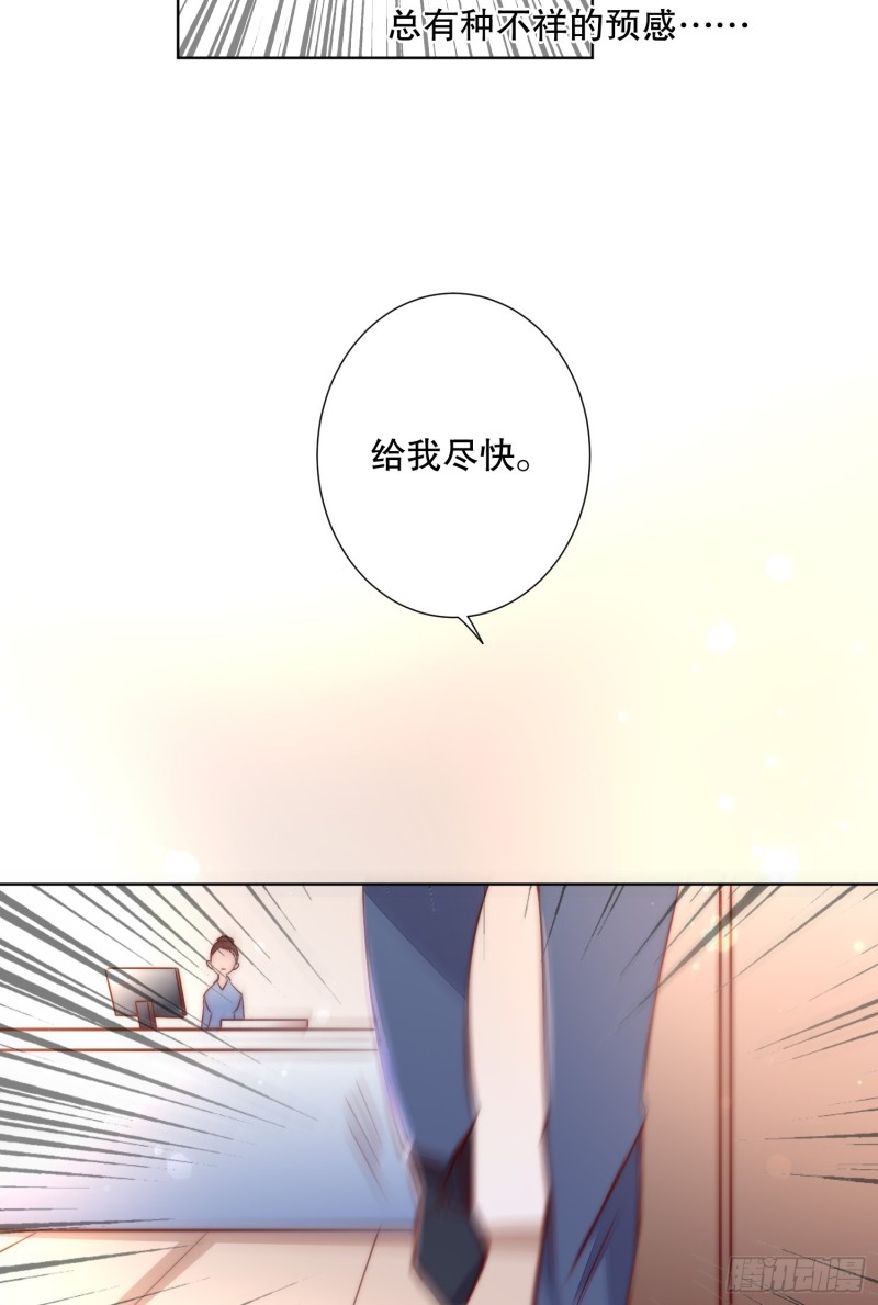 不祥的预感-第132话