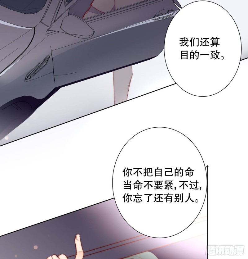 你爸是我叔(1/2)-第136话