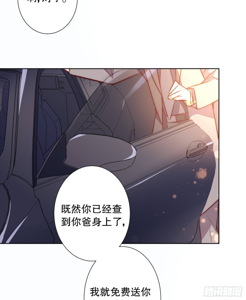 你爸是我叔(1/2)-第136话