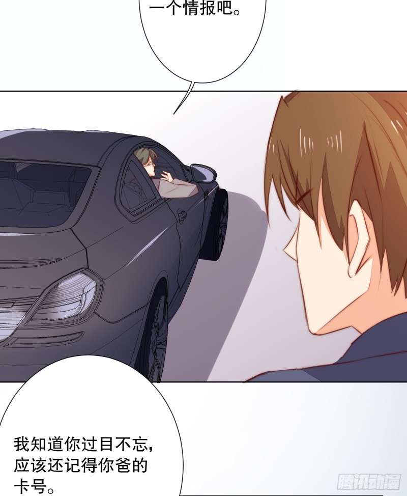 你爸是我叔(1/2)-第136话