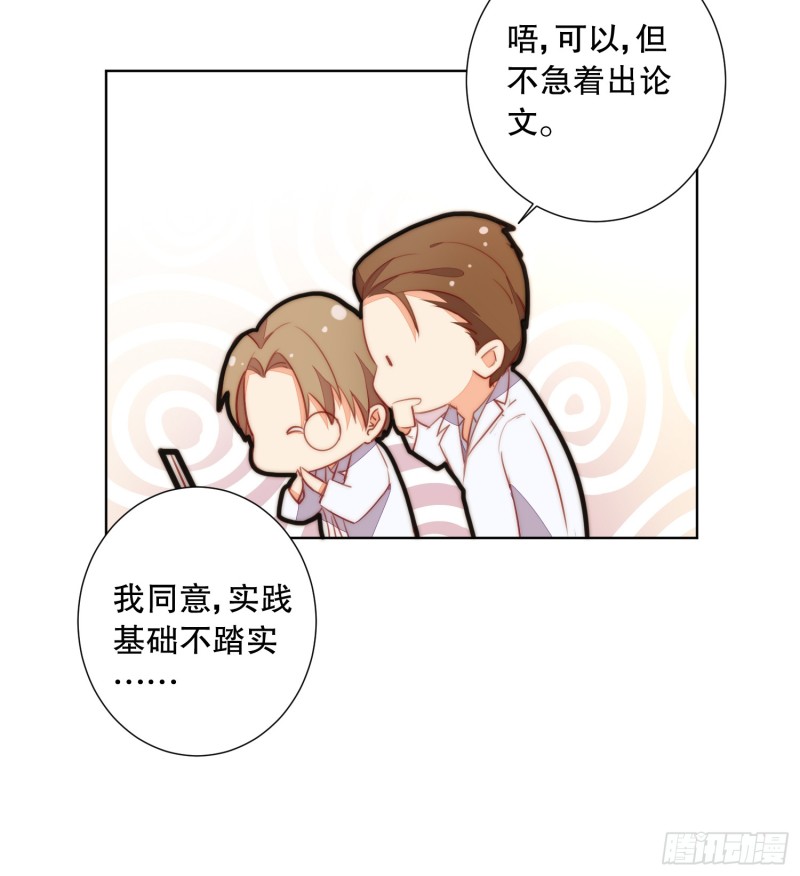 陈年旧事(1/2)-第138话