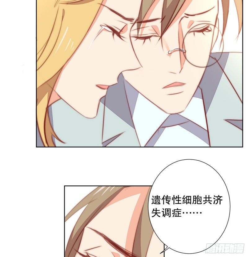 陈年旧事(1/2)-第138话