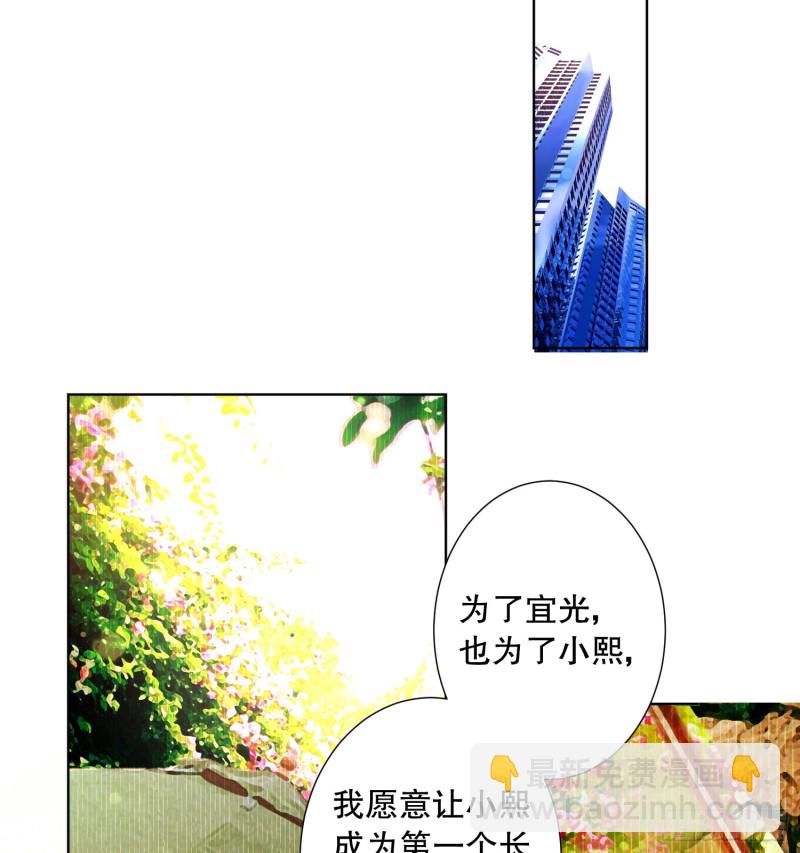 陈年旧事(1/2)-第138话