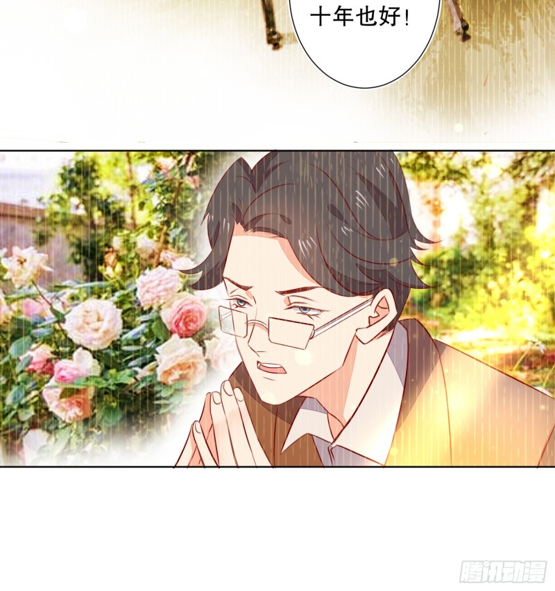 陈年旧事(1/2)-第138话
