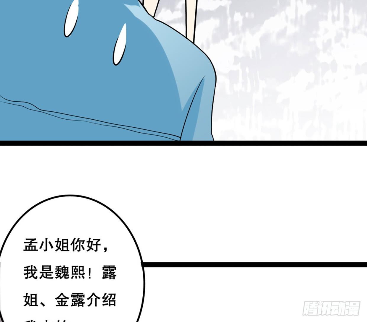 美少女都是年龄欺诈(1/2)-第16话