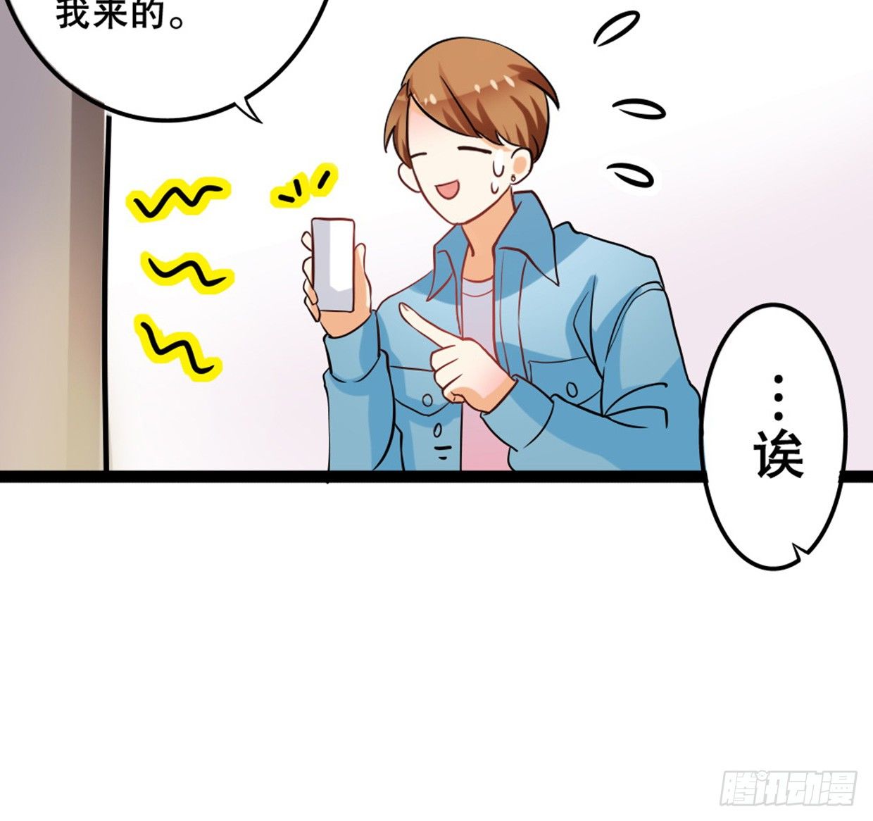 美少女都是年龄欺诈(1/2)-第16话