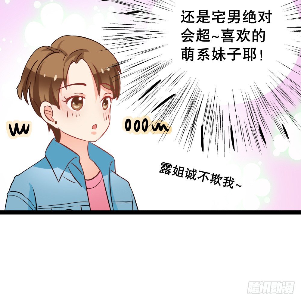 美少女都是年龄欺诈(1/2)-第16话