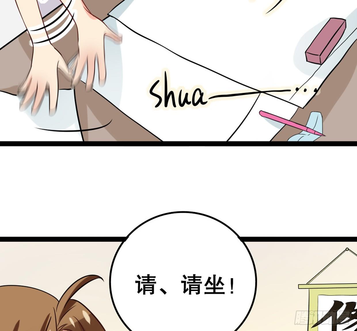 美少女都是年龄欺诈(1/2)-第16话