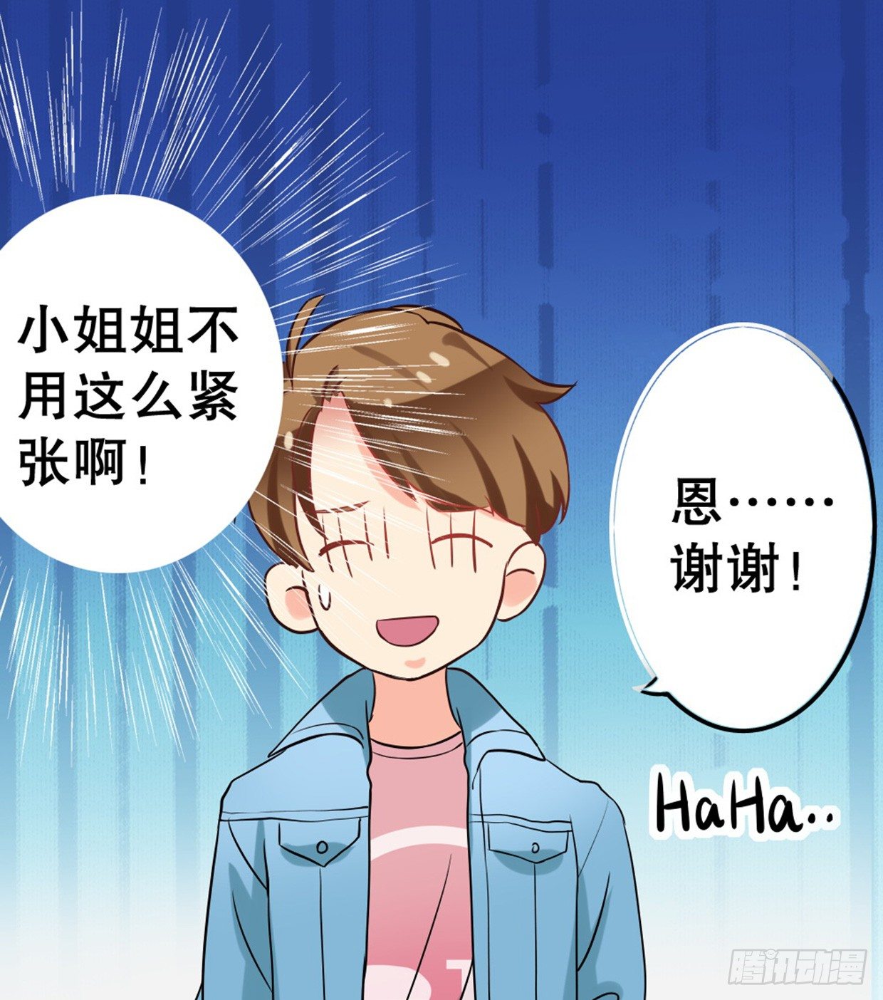 美少女都是年龄欺诈(1/2)-第16话