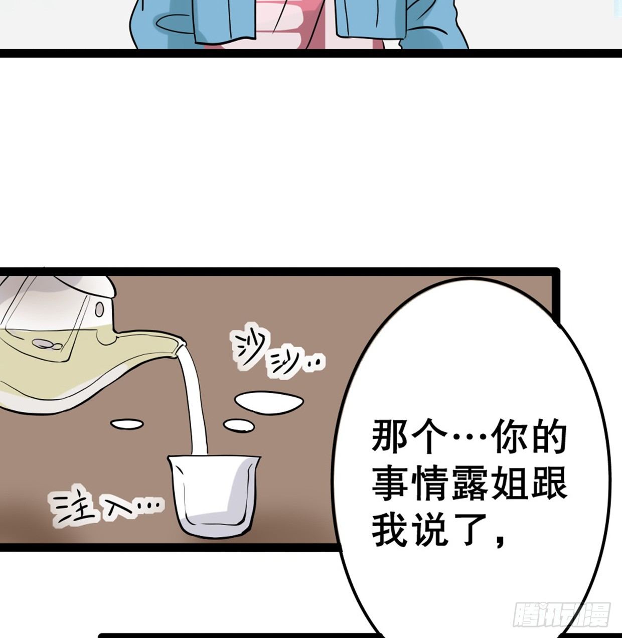 美少女都是年龄欺诈(1/2)-第16话