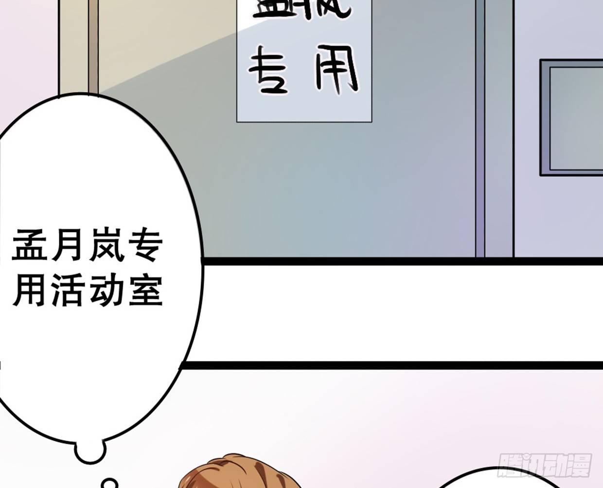 美少女都是年龄欺诈(1/2)-第16话