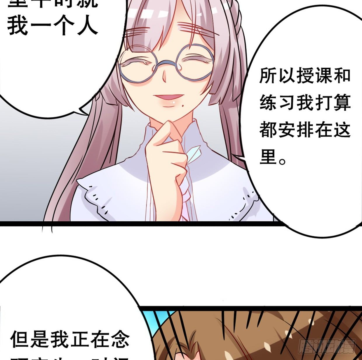 美少女都是年龄欺诈(1/2)-第16话