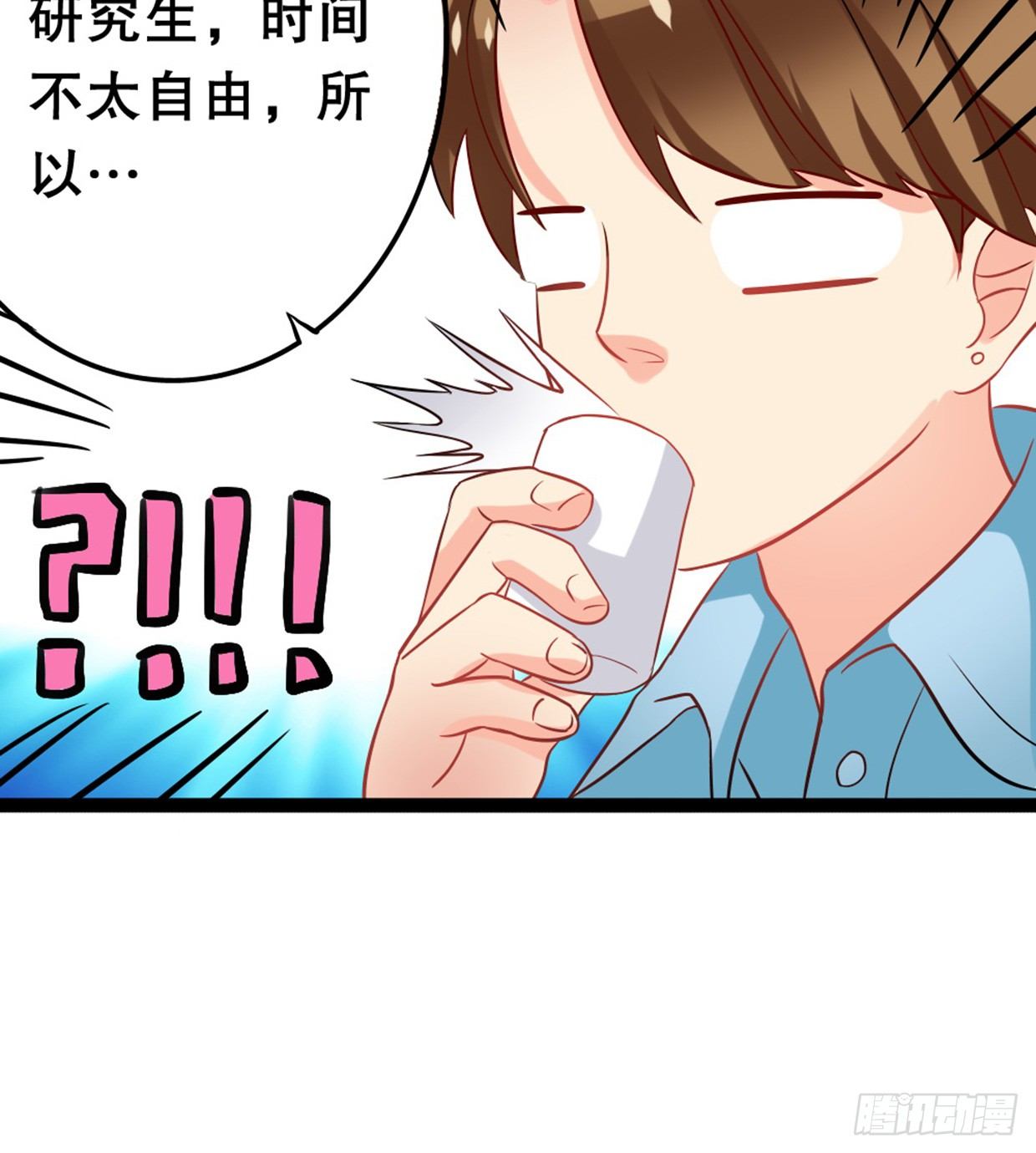 美少女都是年龄欺诈(1/2)-第16话