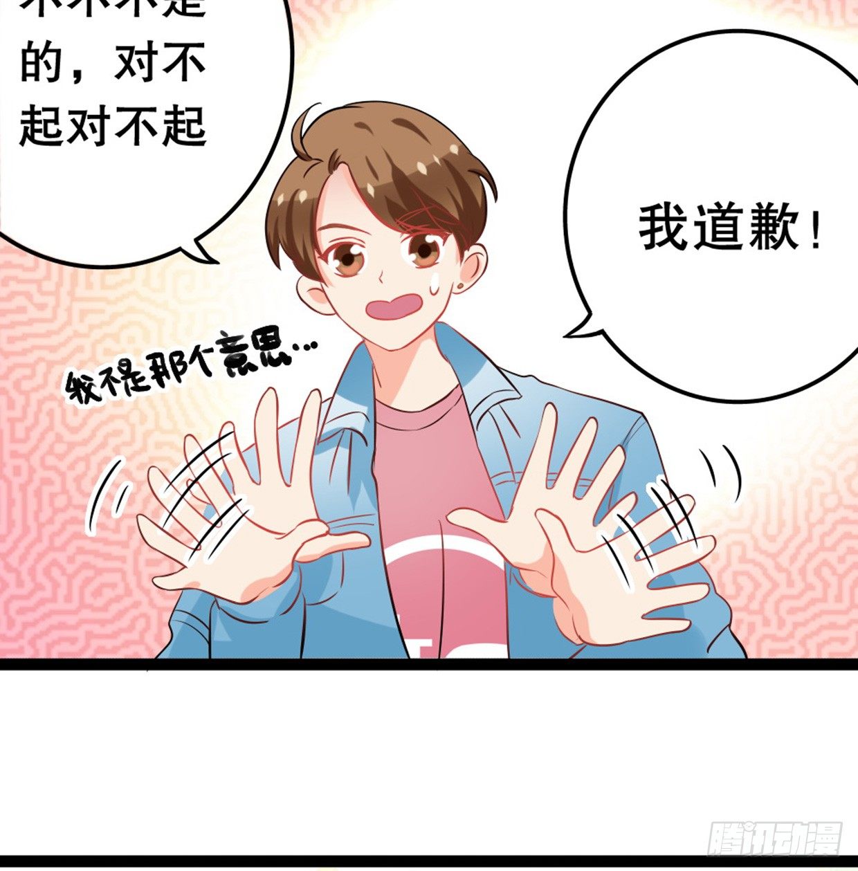 美少女都是年龄欺诈(1/2)-第16话