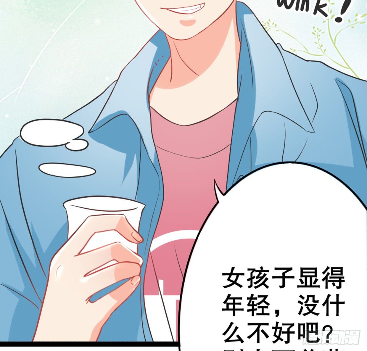 美少女都是年龄欺诈(1/2)-第16话