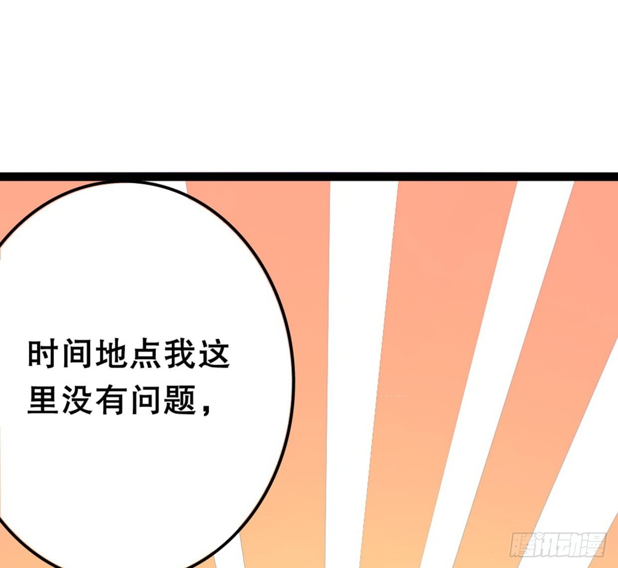 美少女都是年龄欺诈(1/2)-第16话