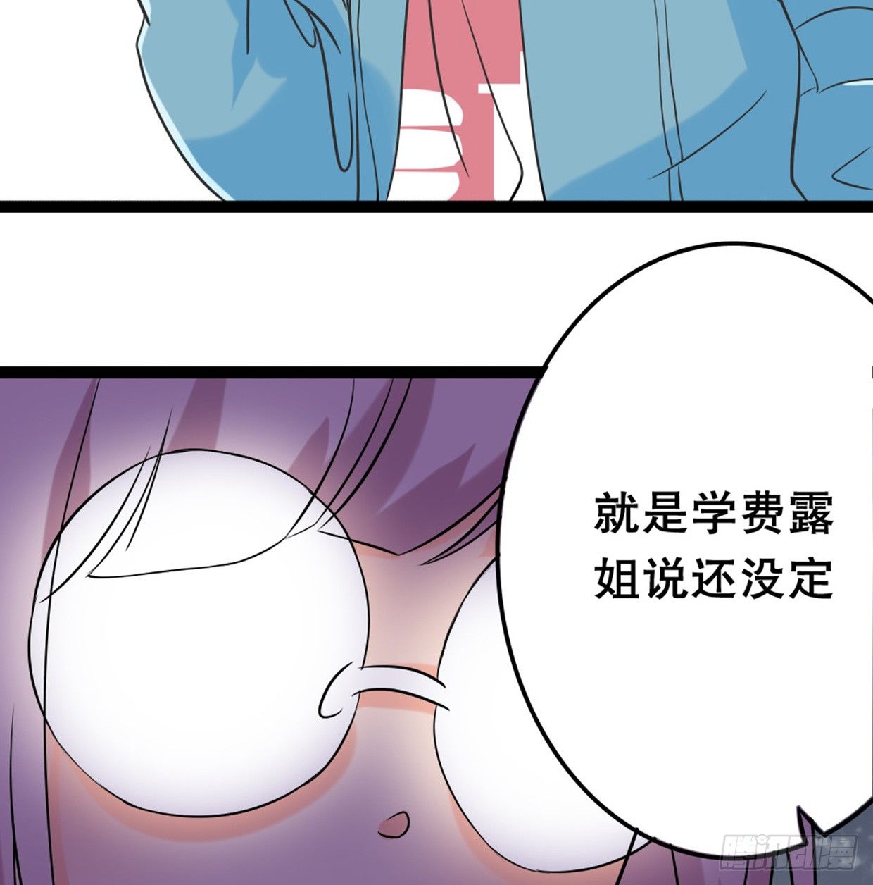 美少女都是年龄欺诈(1/2)-第16话