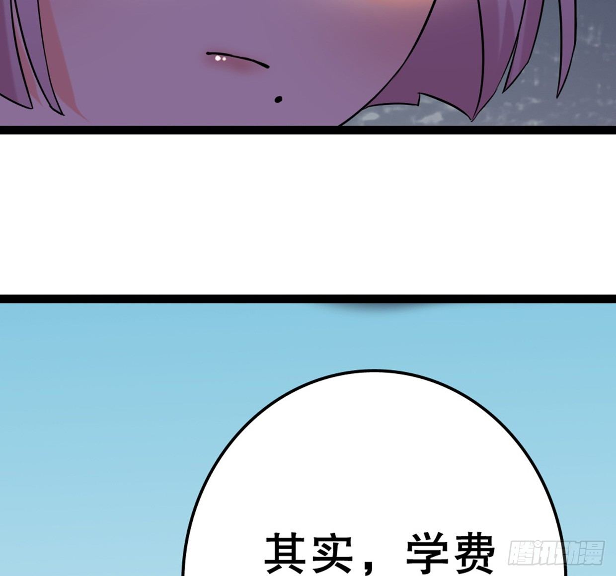美少女都是年龄欺诈(1/2)-第16话