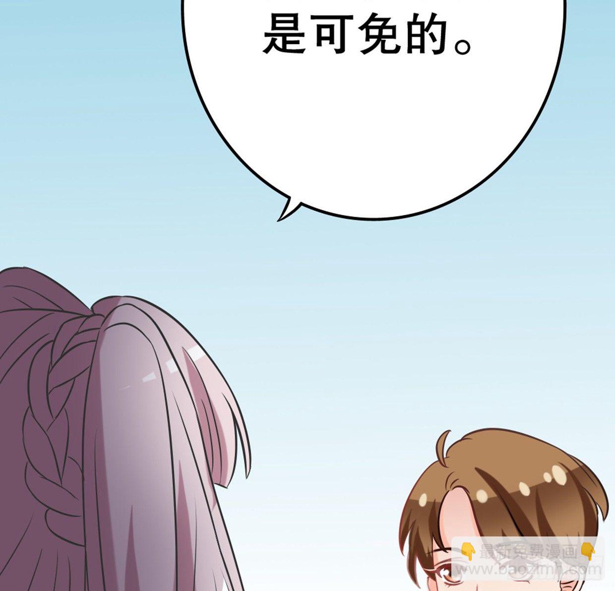 美少女都是年龄欺诈(1/2)-第16话