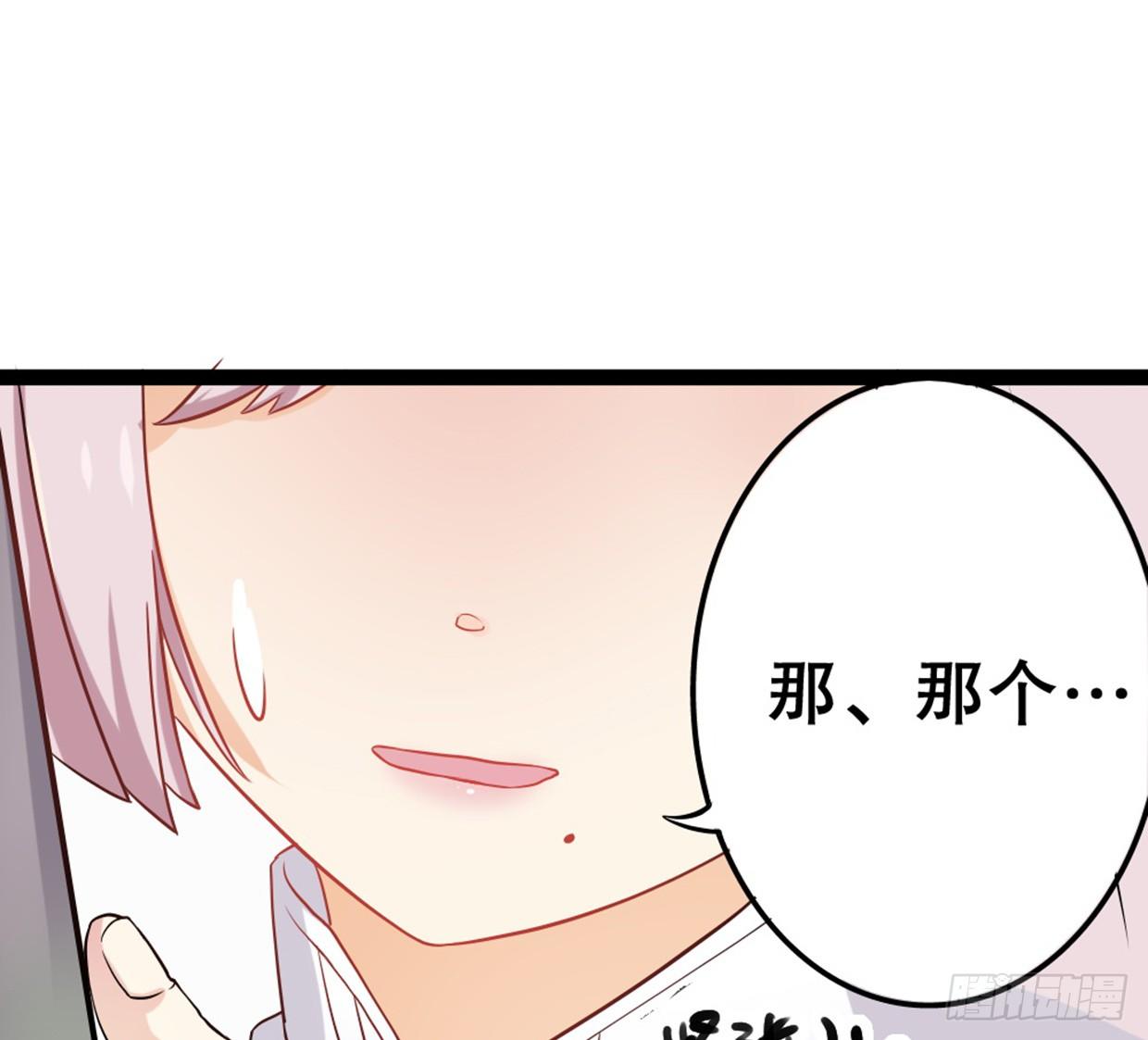 美少女都是年龄欺诈(1/2)-第16话