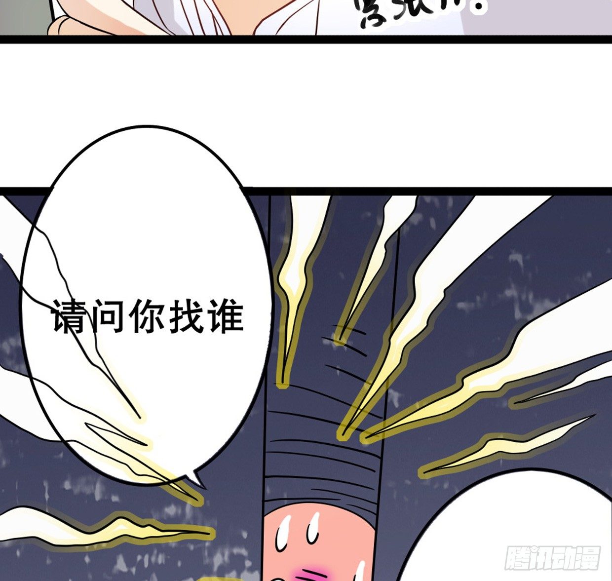 美少女都是年龄欺诈(1/2)-第16话