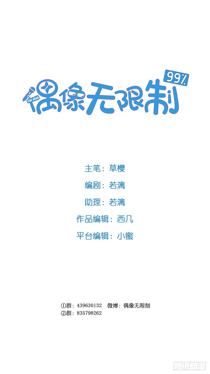 后盾-第142话