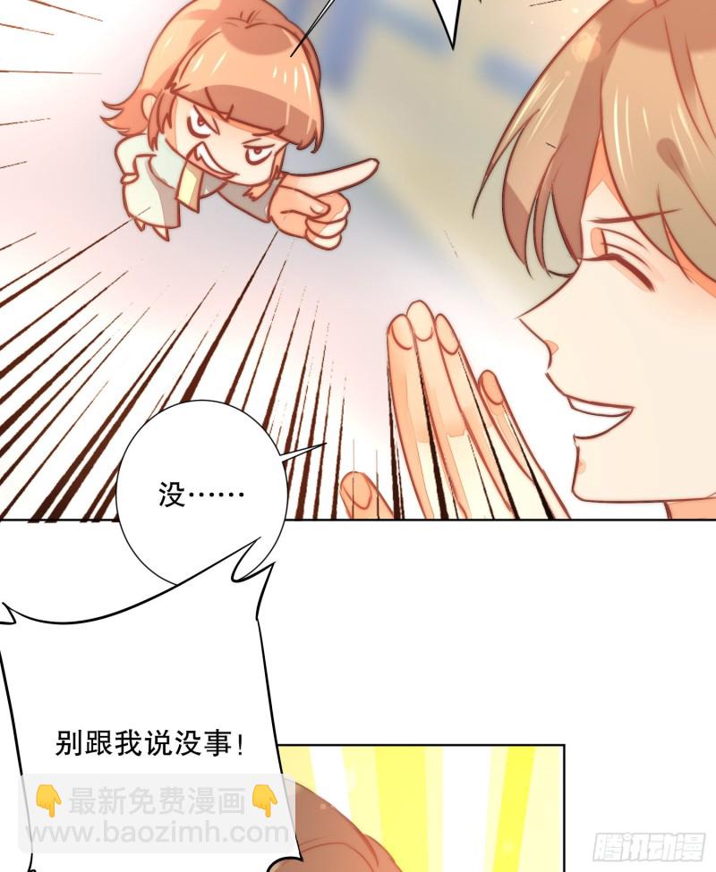 后盾-第142话
