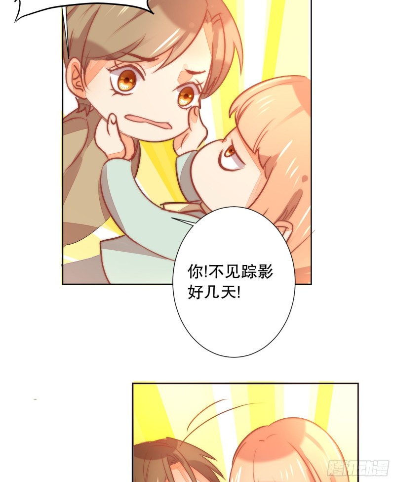 后盾-第142话