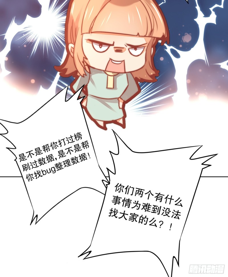 后盾-第142话