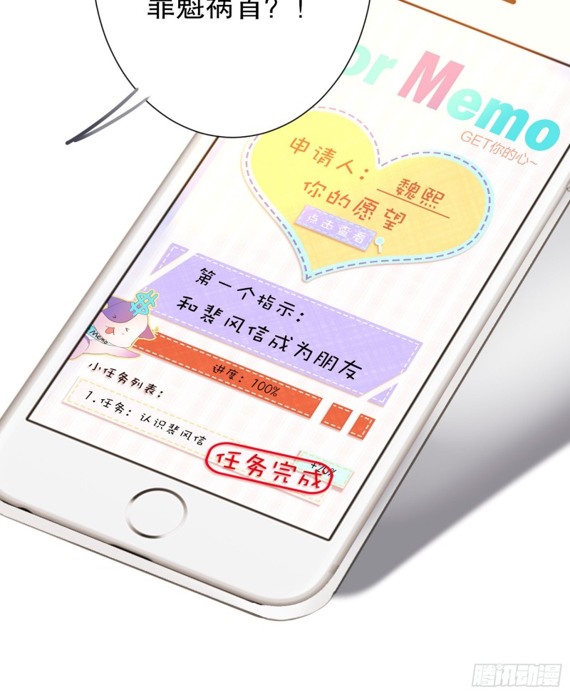后盾-第142话