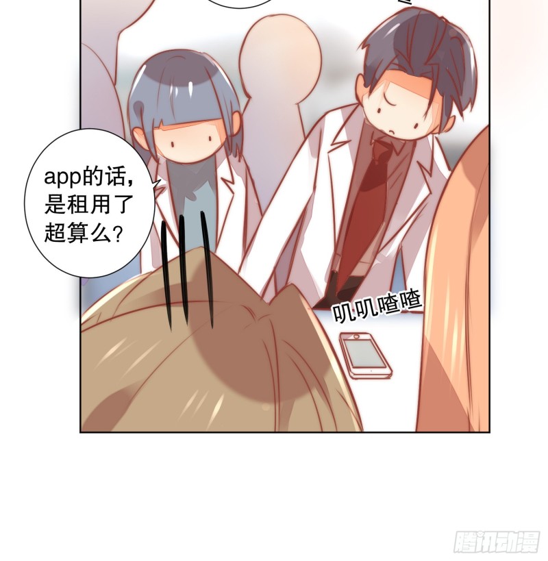 后盾-第142话