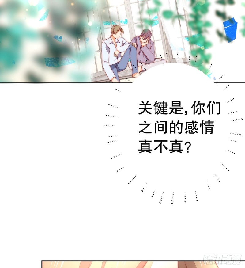 后盾-第142话