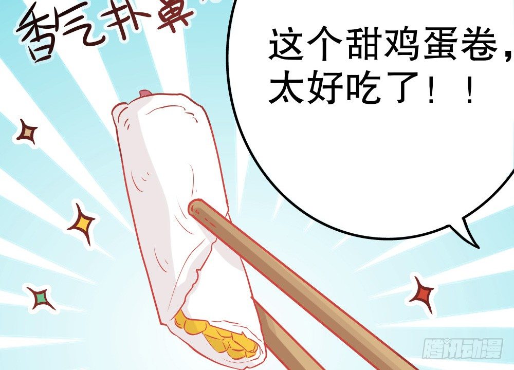 好吃(1/4)-第18话
