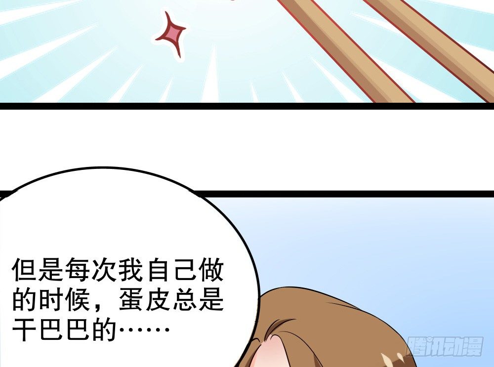 好吃(1/4)-第18话