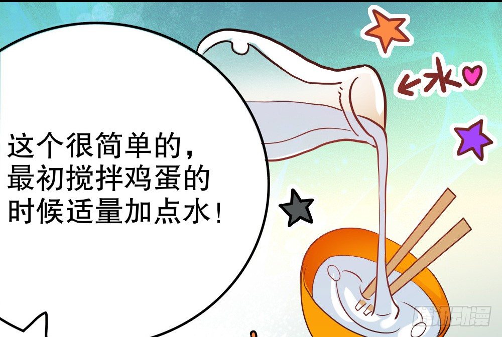 好吃(1/4)-第18话