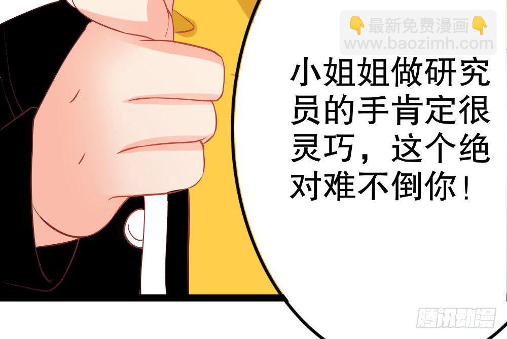 好吃(1/4)-第18话