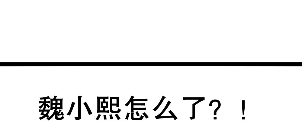 我们，&ldquo;不熟&rdquo;(1/4)-第22话