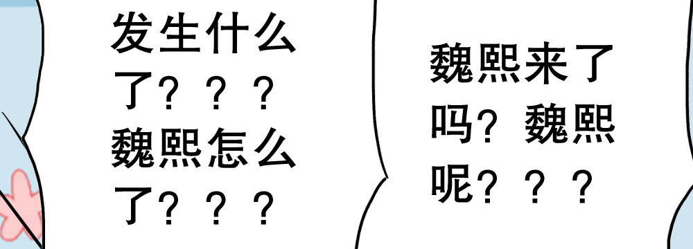 我们，&ldquo;不熟&rdquo;(1/4)-第22话
