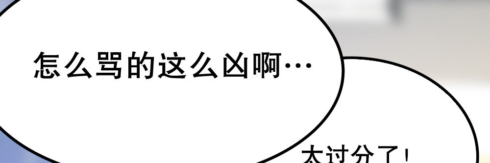 我们，&ldquo;不熟&rdquo;(1/4)-第22话