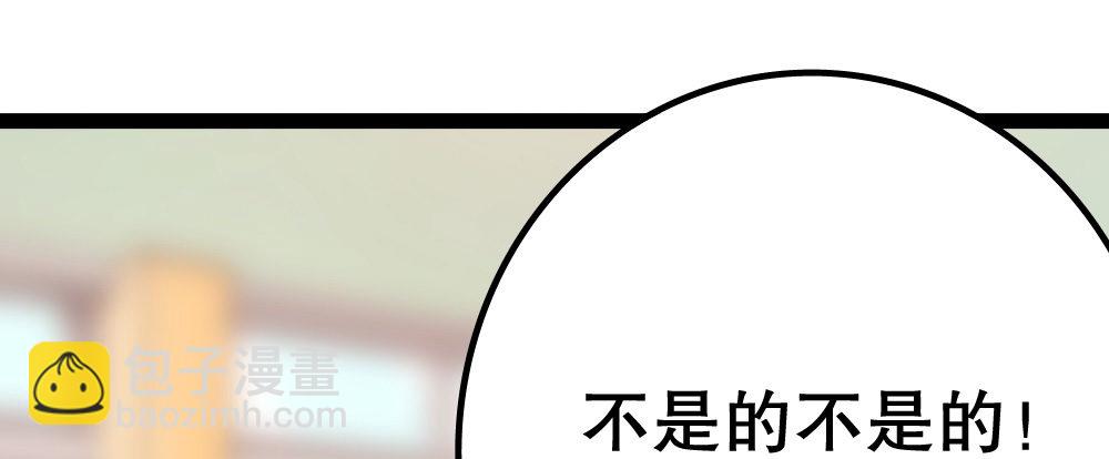 男神教授，光芒万丈(1/4)-第24话