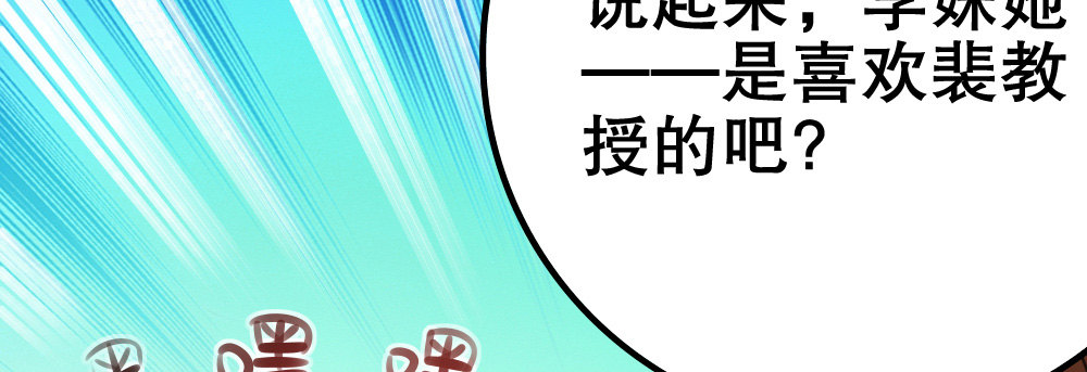 男神教授，光芒万丈(1/4)-第24话