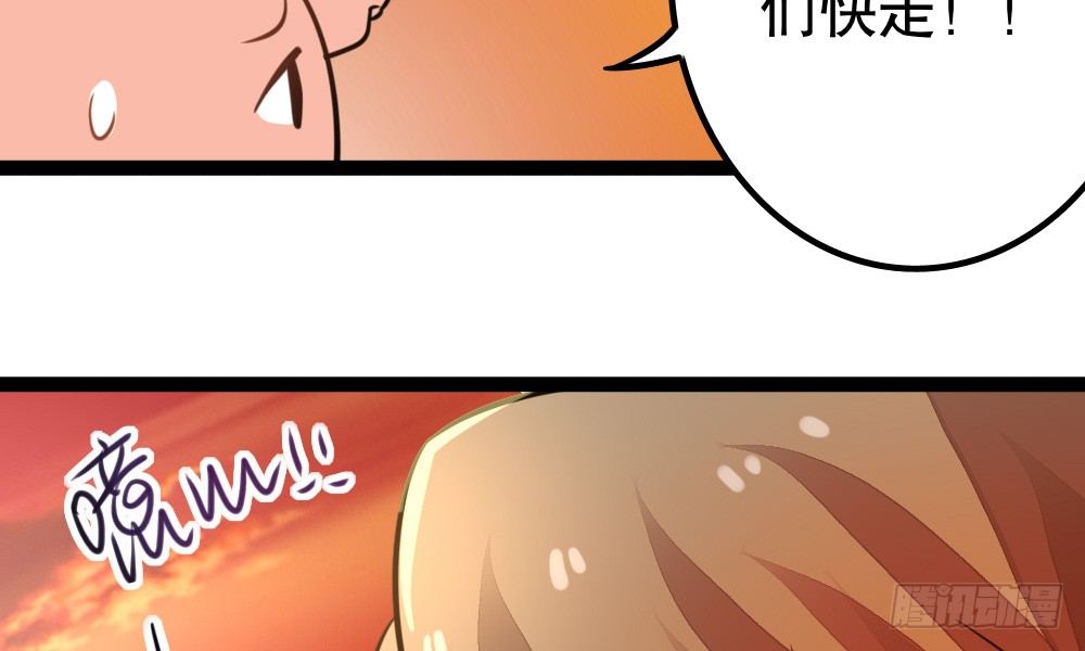 听课？！(1/3)-第30话