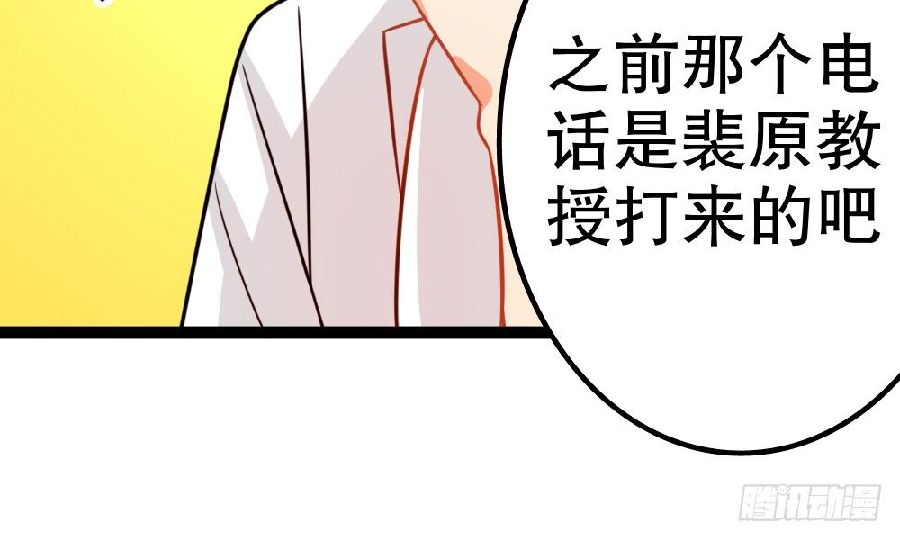 听课？！(1/3)-第30话