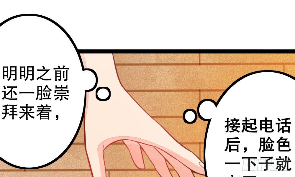 听课？！(1/3)-第30话