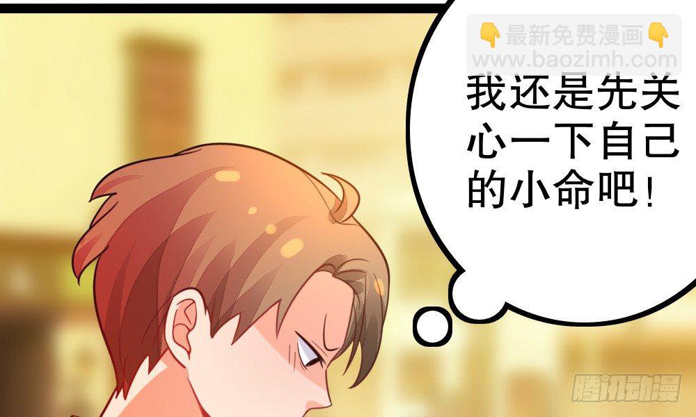 听课？！(1/3)-第30话