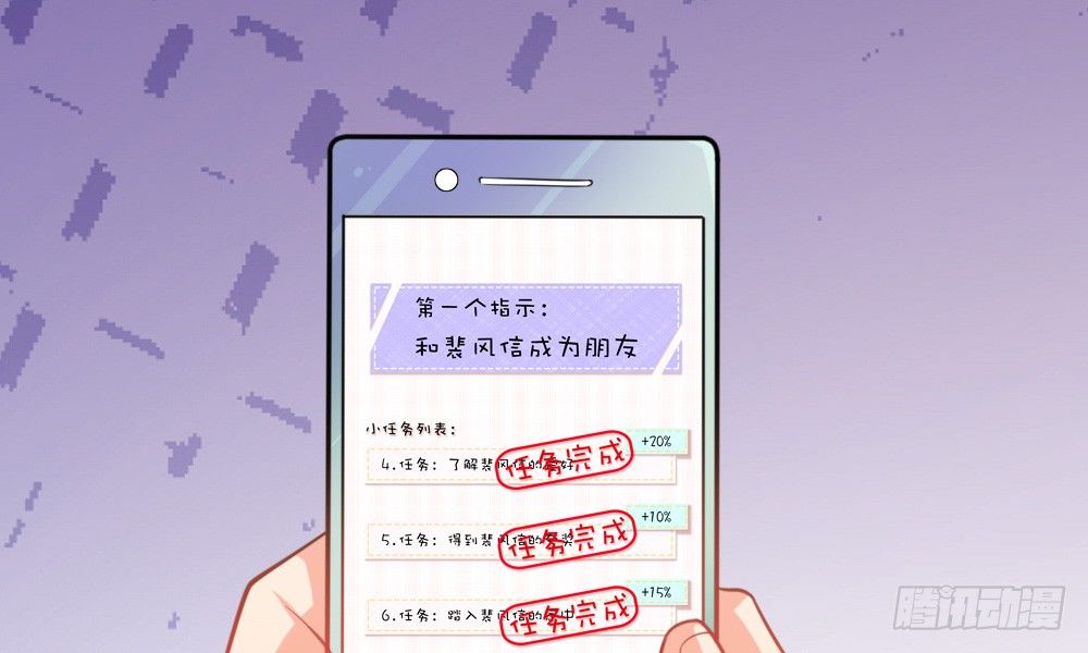 听课？！(1/3)-第30话